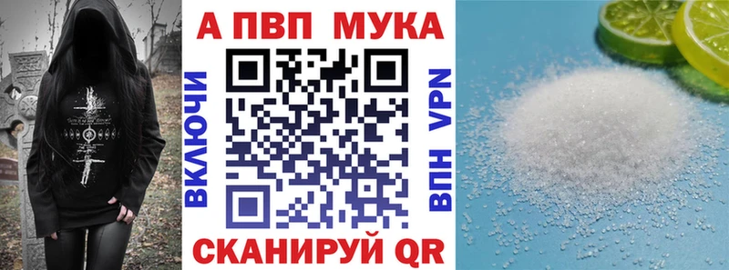 Купить где  Красный Сулин  APVP кристаллы 
