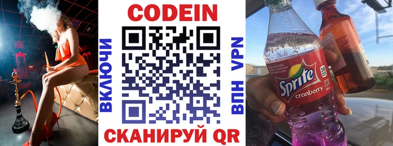 Купить где  Красный Сулин  Кодеиновый сироп Lean напиток Lean (лин) 