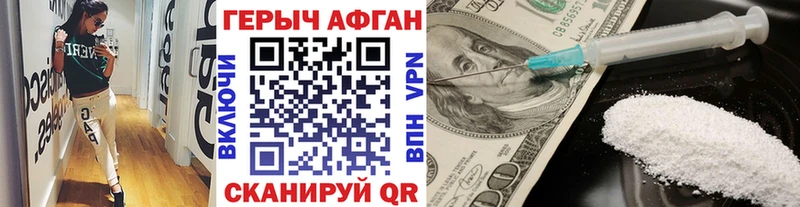 Купить закладки  Красный Сулин  Героин герыч 