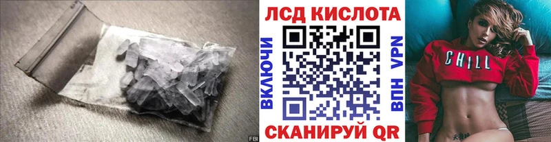 Купить закладки  Красный Сулин  ЛСД экстази кислота 