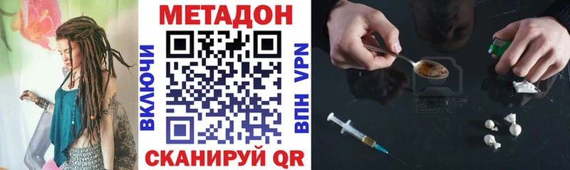 Купить закладки  Красный Сулин  Метадон VHQ 